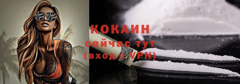 Cocaine Колумбийский Полевской