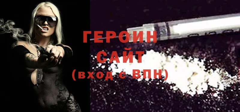 сколько стоит  Полевской  ГЕРОИН Heroin 