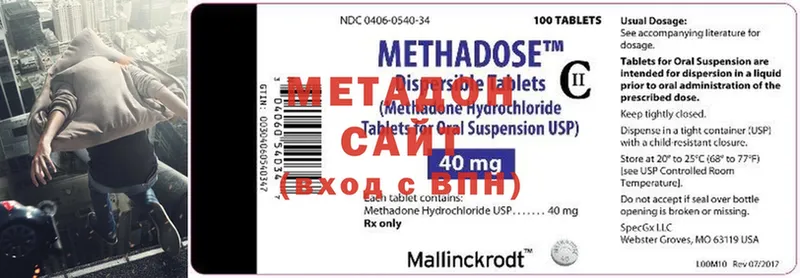 цена наркотик  Полевской  МЕТАДОН methadone 